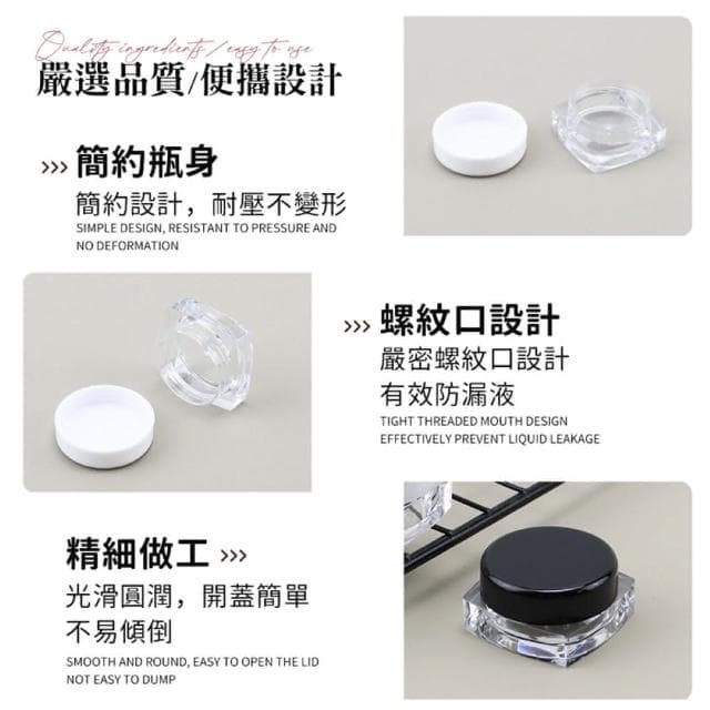【JOEKI】膏霜分裝盒 3g 5g化妝品分裝盒 膏霜分裝盒 旅行分裝盒 分裝瓶 隨身瓶 保養品分裝 面霜盒