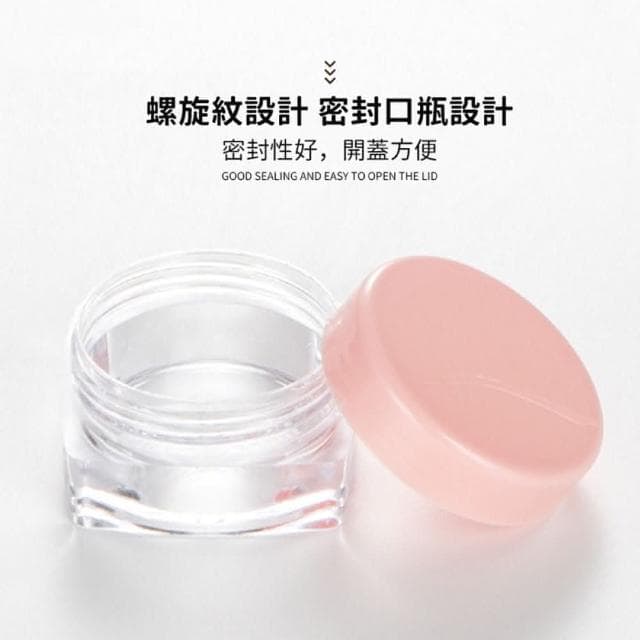 【JOEKI】膏霜分裝盒 3g 5g化妝品分裝盒 膏霜分裝盒 旅行分裝盒 分裝瓶 隨身瓶 保養品分裝 面霜盒