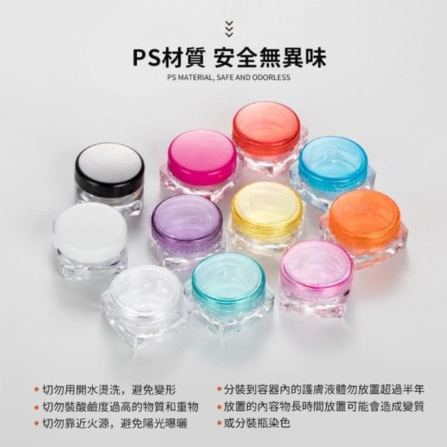 【JOEKI】膏霜分裝盒 3g 5g化妝品分裝盒 膏霜分裝盒 旅行分裝盒 分裝瓶 隨身瓶 保養品分裝 面霜盒