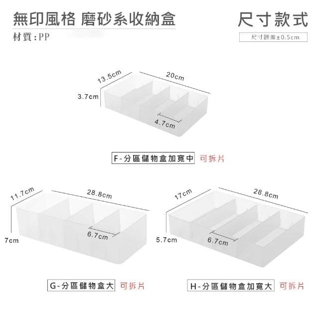【JOEKI】無印風格磨砂系收納無印風 收納 文具收納 小物收納 化妝品收納 保養品收納 收納盒 桌上收納