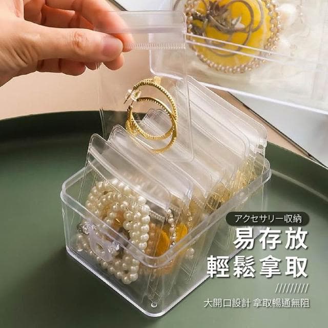 【JOEKI】飾品PVC收納袋 耳環收納袋 手鍊袋 項鍊袋 收納袋子 收納袋 PVC收納袋 密封收納袋 小袋子