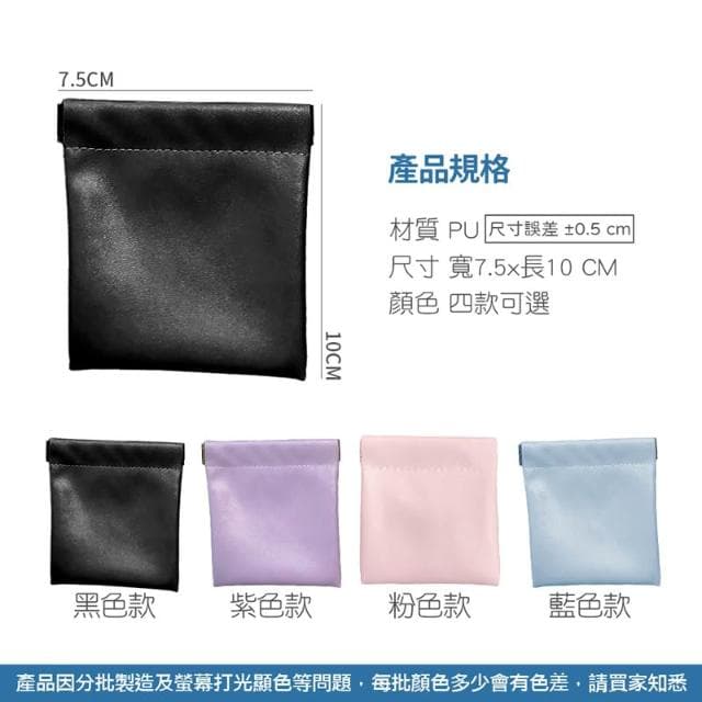 【JOEKI】皮革彈片零錢包  耳機包 零錢包 飾品收納 皮革 鑰匙包 小物包 收納包 收納袋 PJ0076