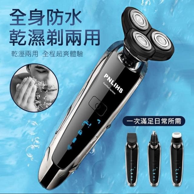 全機水洗 4D浮動刀頭 電動刮鬍刀  鼻毛刀 鬢角刀 洗臉機 剃鬚刀 電鬍刀