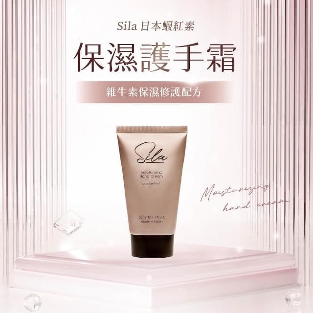 【Sila】保濕護手霜 50ml 2入組｜日本原裝 現貨