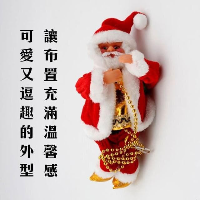 【應景 逗趣 萌趣 居家布置】聖誕老人電動爬行吊飾(耶誕節 聖誕樹 感恩節 禮物)