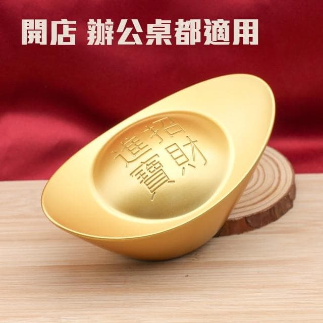 招財進寶 聚寶福氣納財金元寶 擺飾 風水改善 開運磁場 錢錢來 開店 辦公室 送禮自用 合金