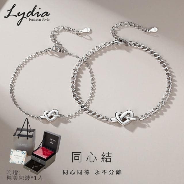 【Lydia】現貨 925純銀設計同心結情侶手鍊聖誕節送禮、情人節禮物、生日禮物#0926409