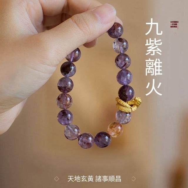 【Paiya 派亞】紫幽靈手鏈女紫色聚寶盆九紫離火好運水晶手串情人節禮物