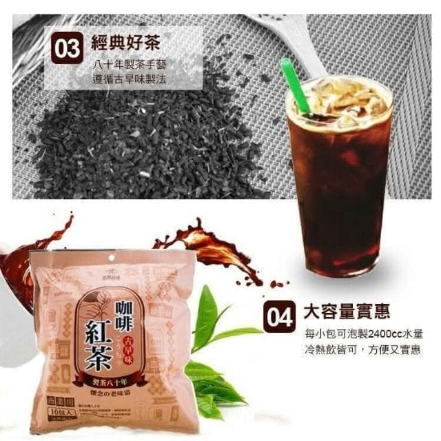 永發茗茶  咖啡紅茶包 茉莉綠茶 古早味茶包 麥香紅茶包  營業用茶包