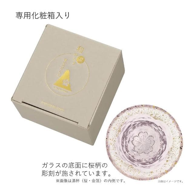 【TOYO SASAKI】日本東洋佐佐木 日本製金箔富士見櫻清酒杯-多款可選 (入厝送禮/喬遷禮/結婚賀禮)
