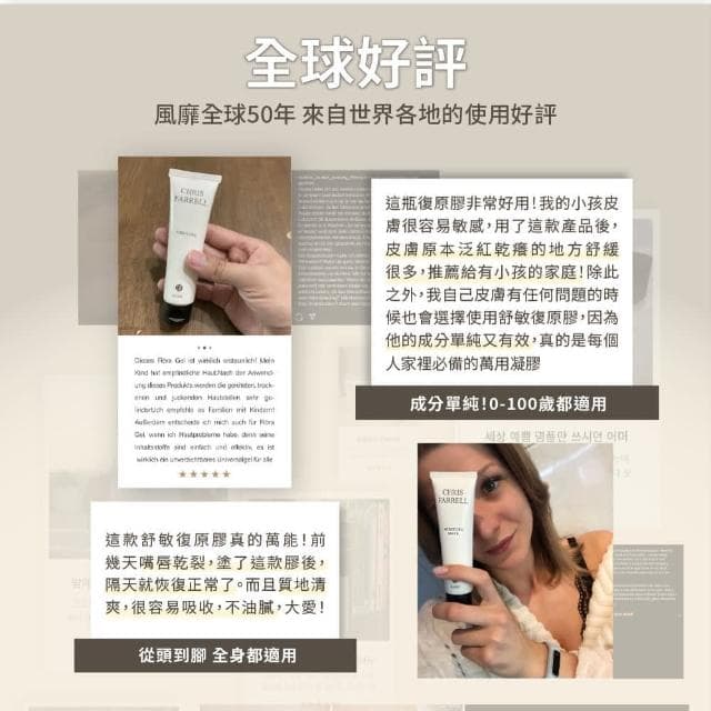 【Chris Farrell 克莉斯瑞】敏弱修復急救組(德國保養品 舒緩保養組 問題肌保養)