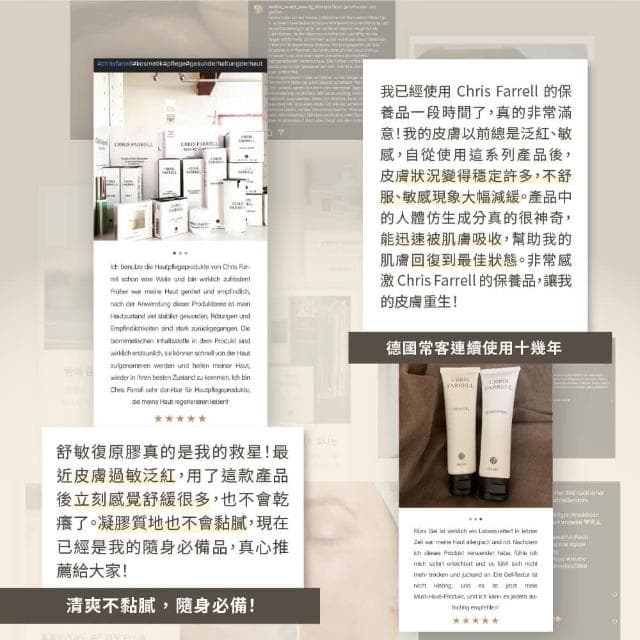 【Chris Farrell 克莉斯瑞】敏弱修復急救組(德國保養品 舒緩保養組 問題肌保養)