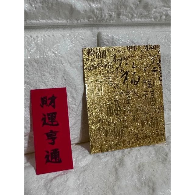 中和力行福德宮過香 前後任總統皆到此參拜 2025開運錢母 招財小物 手機貼 2025開運金蛇 金鈔錢母紅包(春節送禮/新年開運/招財)