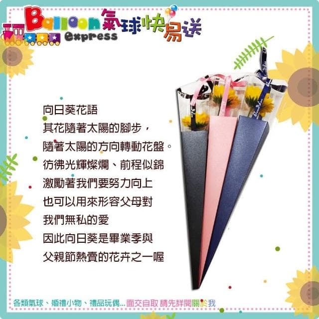 精裝向日葵花束  花束 學生 學校#畢業季 #花束 #畢業禮物 送禮 618
