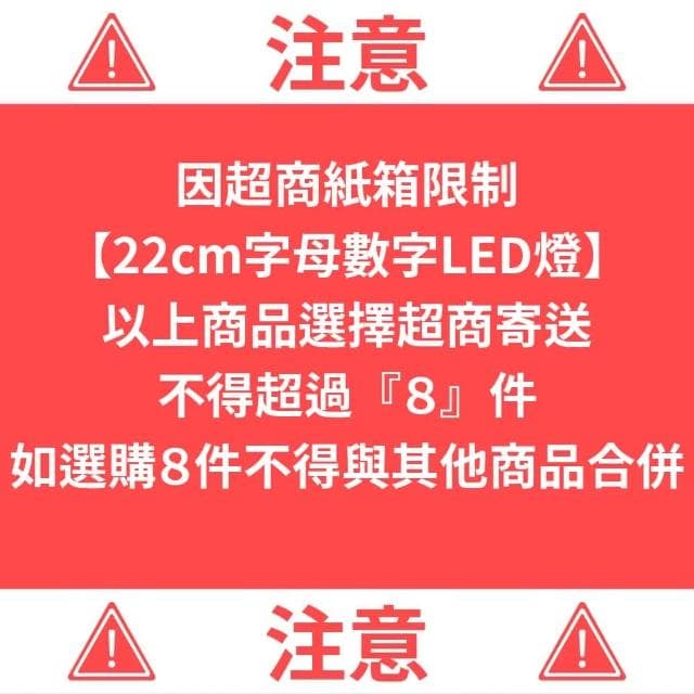 12H快速出貨 (氣球快易送)  字母燈 生日 婚禮佈置 求婚道具 IG  求婚 燈 夜燈LED 慶生 生日禮物 檯燈
