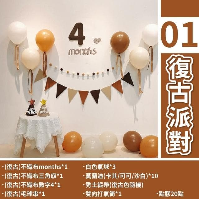 12H快速出貨 (氣球快易送) 收涎派對布置 收涎派對 收涎裝飾 三角旗 生日拉旗 不織布裝飾 不織布拉旗 收涎布置 收涎裝飾 布置