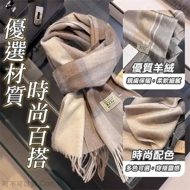 【CB嚴選】100%cashmere山羊绒圍巾 圍巾 羊絨圍巾 羊毛圍巾 韓國圍巾 圍巾女 圍巾 男 男生圍巾 女生圍巾 披肩圍巾