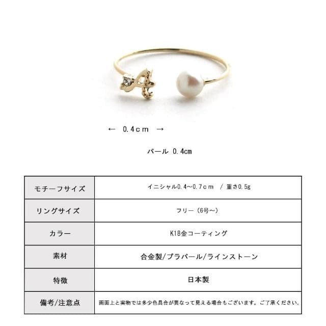 melody arrangement 無鎳首字母珍珠水鑽(日本製造 日本品牌 日本飾品 日本戒指 生日禮物 情人節 交換禮物)