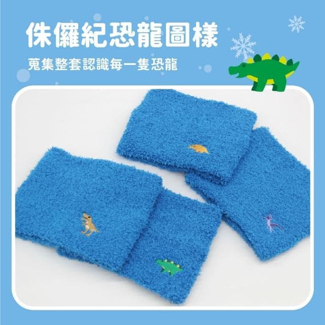 【瑟夫貝爾】童恐龍吼刺繡保暖圍脖 兒童脖圍 溫暖舒適 侏儸紀公園 恐龍系列