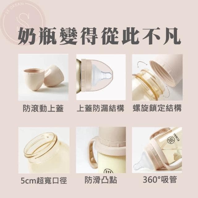 【Simba 小獅王辛巴】小獅王 270ml蘊蜜鉑金PPSU寬口防脹氣奶瓶 寬口奶瓶