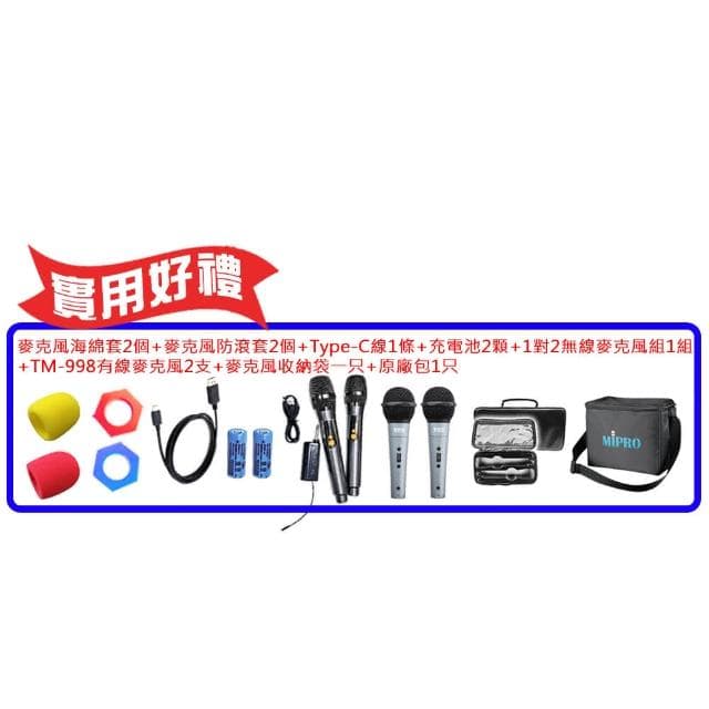 【MIPRO】MA-100D 最新肩掛式藍芽5.8G無線喊話器ACT-580H(配件六擇一)