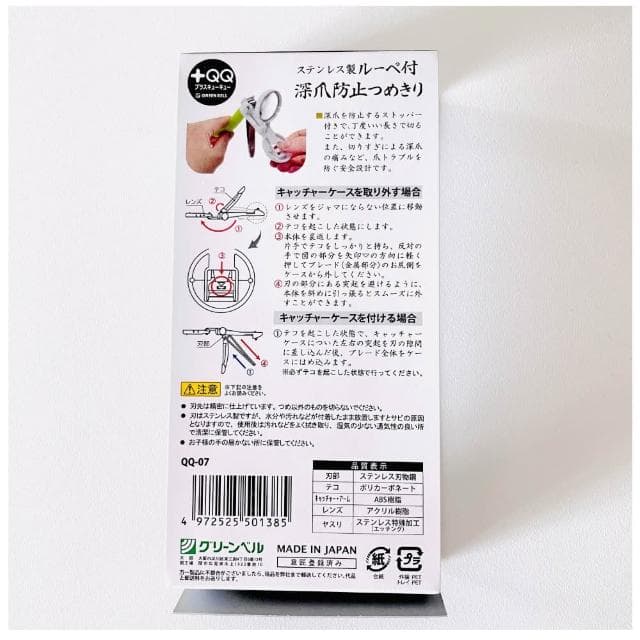 【GREEN BELL 綠貝】日本製 放大鏡指甲剪(贈長輩最佳好禮 送禮自用相宜 安全省力)