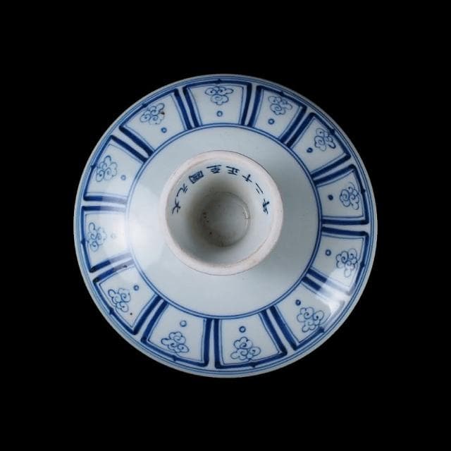 《博古珍藏》元至正 青花花卉紋盞托 早期收藏 老件文物 茶杯瓷器 國際拍賣級