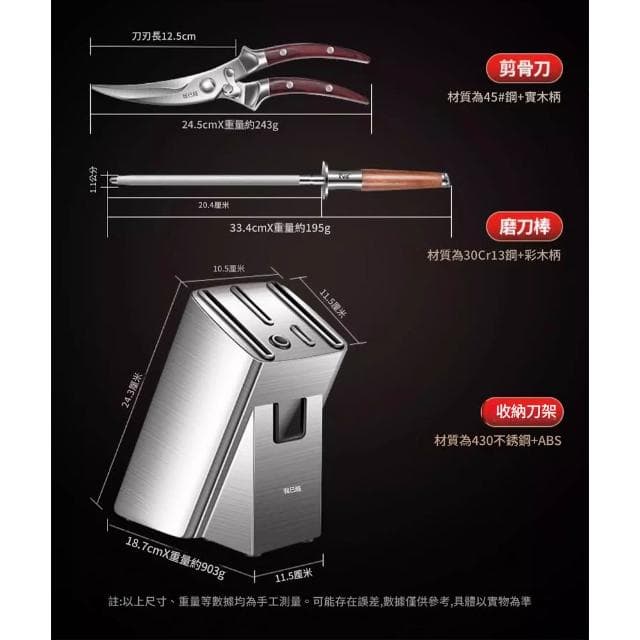 5Cgo🏆不銹鋼刀具7件套40Cr13高灘不鏽鋼廚具套裝廚房菜刀家用廚師刀水果刀全套廚具組合本商品屬客定代購或預購性質出貨需7-10工作天運送時間-305
