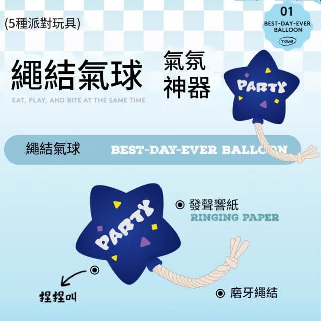 5Cgo🏆PETPLAY美國寵物狗狗派對星星造型互動玩具毛絨發聲玩具小狗生日禮物自嗨解悶神器陪伴玩具  本商品屬客定代購或預購性質  出貨需7-10工作天運送時間 -303
