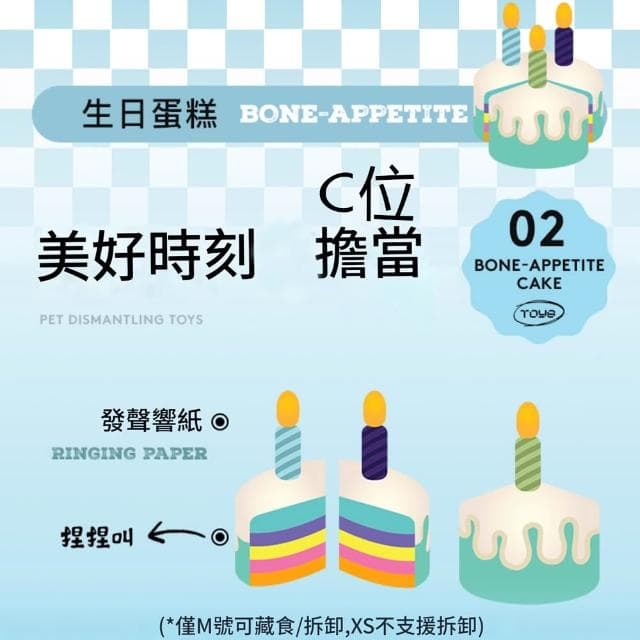 5Cgo🏆PETPLAY美國寵物狗狗蛋糕造型互動玩具毛絨發聲玩具小狗生日禮物自嗨解悶神器可藏食陪伴玩具  本商品屬客定代購或預購性質  出貨需7-10工作天運送時間 -303