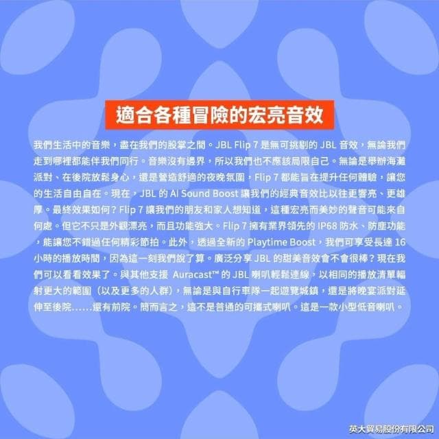 JBL Flip 7 可攜型防水藍牙喇叭｜台灣公司貨