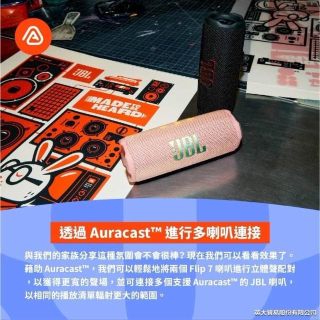 JBL Flip 7 可攜型防水藍牙喇叭｜台灣公司貨