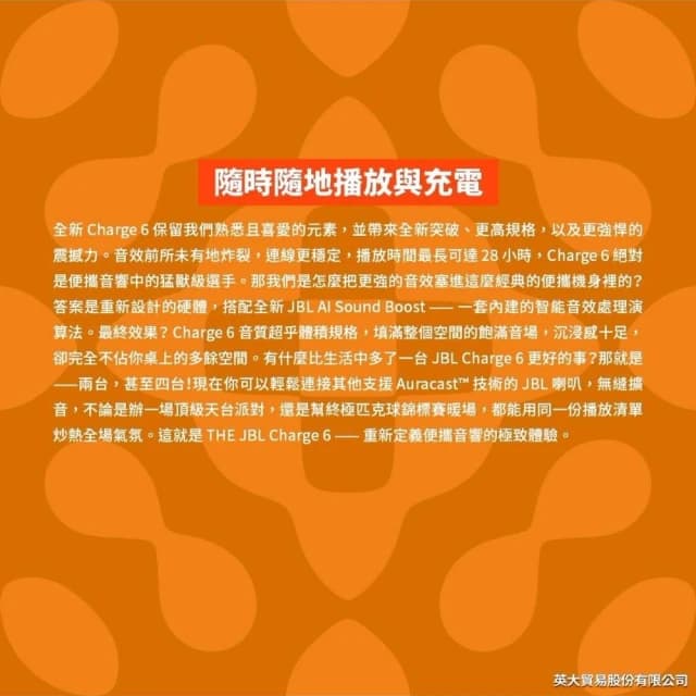 JBL Charge 6 可攜式防水藍牙喇叭｜台灣公司貨