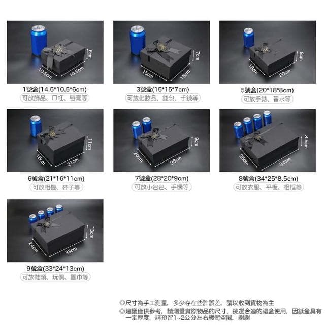 【BlueCat】黑色緞帶禮物盒-7號套組(禮物盒 禮盒 禮品盒 空禮物盒 紙箱 聖誕禮物 禮物包裝 交換禮物)