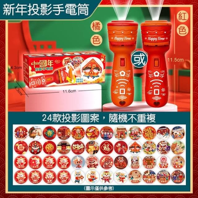 手持投影幻燈片(萬聖節 耶誕節 新年 手電筒 投影燈 投影片 氣氛燈 投影燈飾 派對道具 交換禮物)