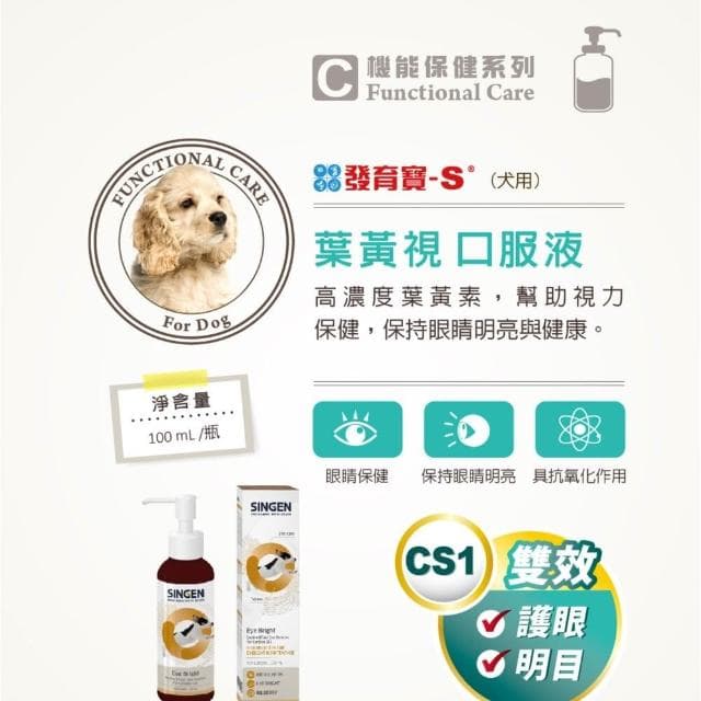 【信元發育寶】SINGEN 信元 發育寶 寵物保養品 寵物保健品 化毛膏 Q10 離胺酸 B群 葉黃素 毛掌櫃寵物