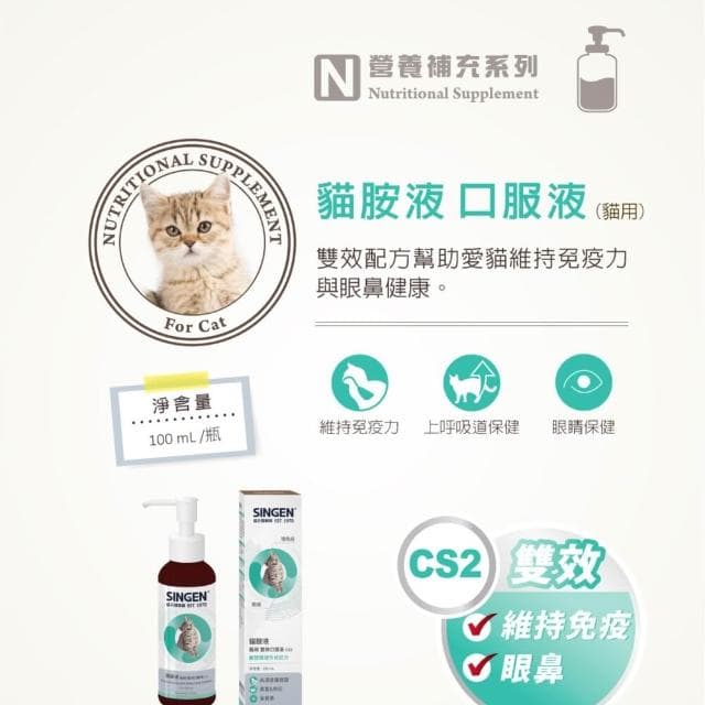 【信元發育寶】SINGEN 信元 發育寶 寵物保養品 寵物保健品 化毛膏 Q10 離胺酸 B群 葉黃素 毛掌櫃寵物