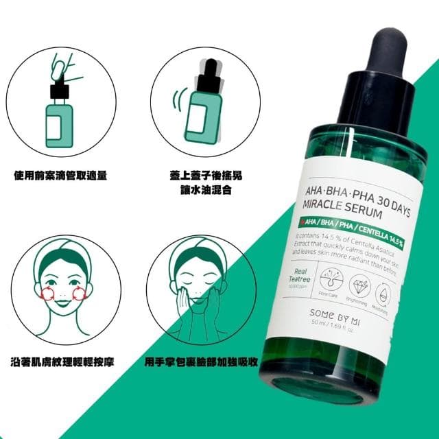 【SOME BY MI】茶樹植萃奇蹟精華液 50ml (((奇蹟精華 茶樹 毛孔 角質 精華液 somebymi some by mi 庶務客)))