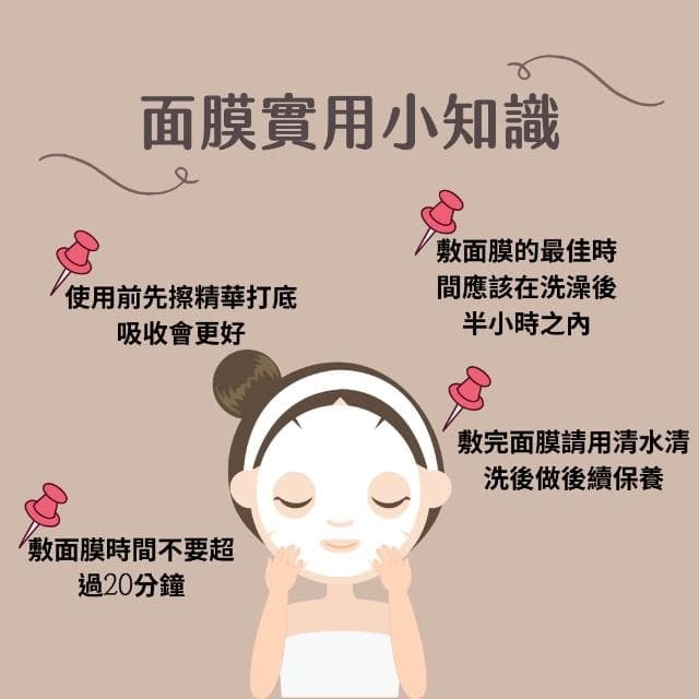 【THE SAEM】蝸牛精華修護保濕面膜 (((黃金蝸牛 白金蝸牛 亮白面膜 面膜 得鮮 thesaem saem 庶務客)))