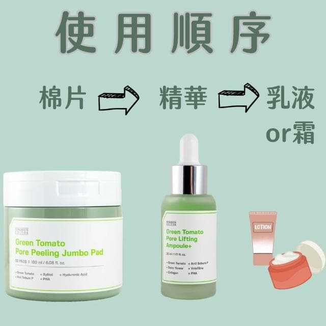 【SUNGBOON EDITOR】綠番茄 紫葡萄 精華液 30ml(((亮白 毛孔 保濕 綠番茄  oliveyoung sungboon editor sungbooneditor庶務客)))