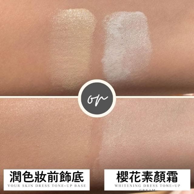 【Cosnori】素顏霜 (((櫻花 淨白 亮白 素顏霜 妝前乳 底妝 打亮 COSNORI 庶務客)))