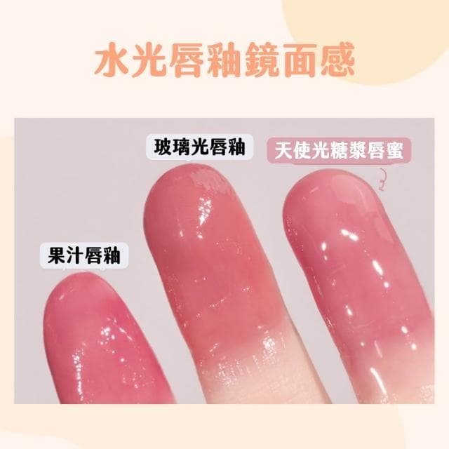 【rom&nd】水光唇釉 (((水光 水膜 天使光 天使光唇釉 豐露 保濕 唇釉 唇蜜 唇釉 唇彩 Tint rom&nd romand 庶務客)))