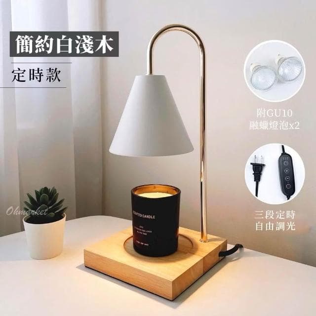 生活市集  定時＋贈香氛蠟燭 融蠟燈 蠟燭燈 蠟燭暖燈 融燭燈 熔蠟燈 香氛燈 暖燭燈香氛蠟燭母親節禮物