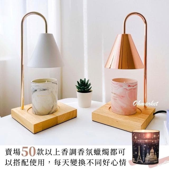 生活市集  定時＋贈香氛蠟燭 融蠟燈 蠟燭燈 蠟燭暖燈 融燭燈 熔蠟燈 香氛燈 暖燭燈香氛蠟燭母親節禮物