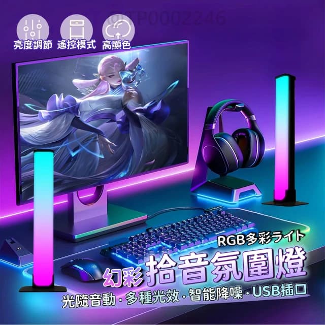 房間氣氛燈 電競燈 桌燈 氛圍燈 電腦燈 氛圍燈 氣氛燈 霓虹燈 RGB 背景燈 桌面 電競房 擺件 禮物 裝飾 生日禮物 音樂 室內 派對 創意 彩色