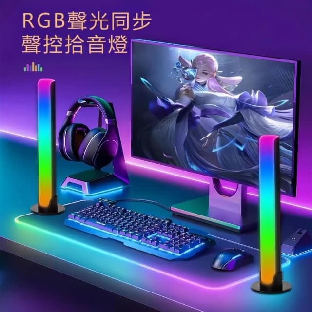 房間氣氛燈 電競燈 桌燈 氛圍燈 電腦燈 氛圍燈 氣氛燈 霓虹燈 RGB 背景燈 桌面 電競房 擺件 禮物 裝飾 生日禮物 音樂 室內 派對 創意 彩色