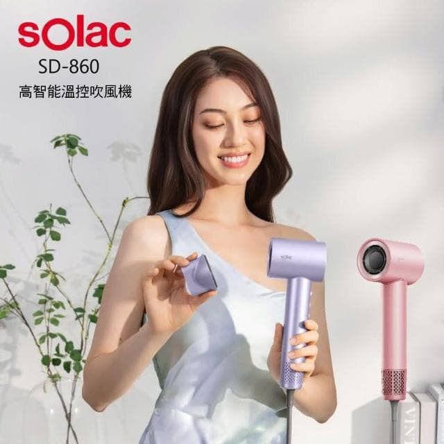 SOLAC solac SD-860 高速智能溫控專業吹風機 低噪音  負離子吹風機(磁吸吹嘴 低噪音 吹風機)