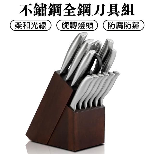 Vimi維米 刀具套裝 廚房不銹鋼菜刀 全鋼套刀 刀組合套 切菜刀 切肉刀 水果刀 廚師刀(14件套)