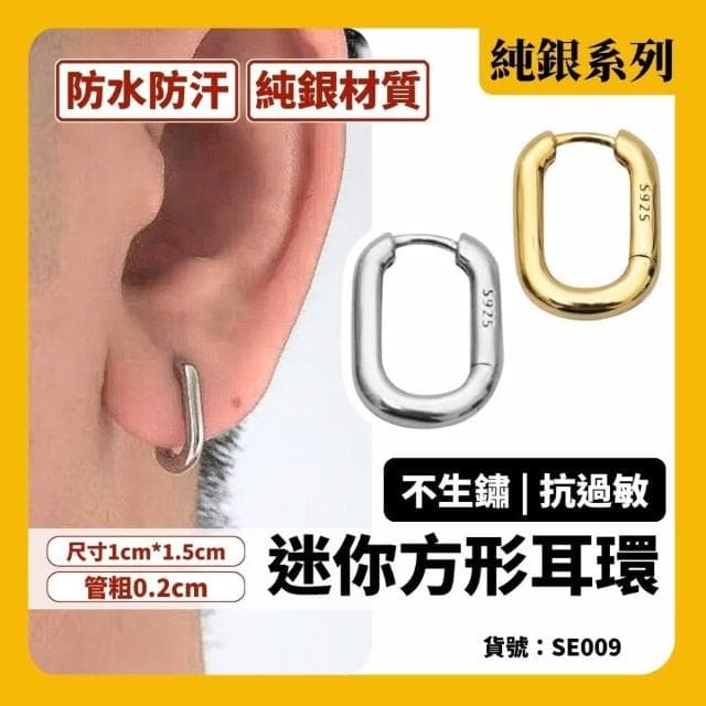 現貨 韓國同款 方環粗管耳環 方型 純銀 s925