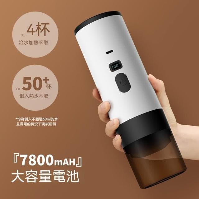 【tounichi 東日】無線咖啡機 全自動加熱 家用/露營兩用 USB充電